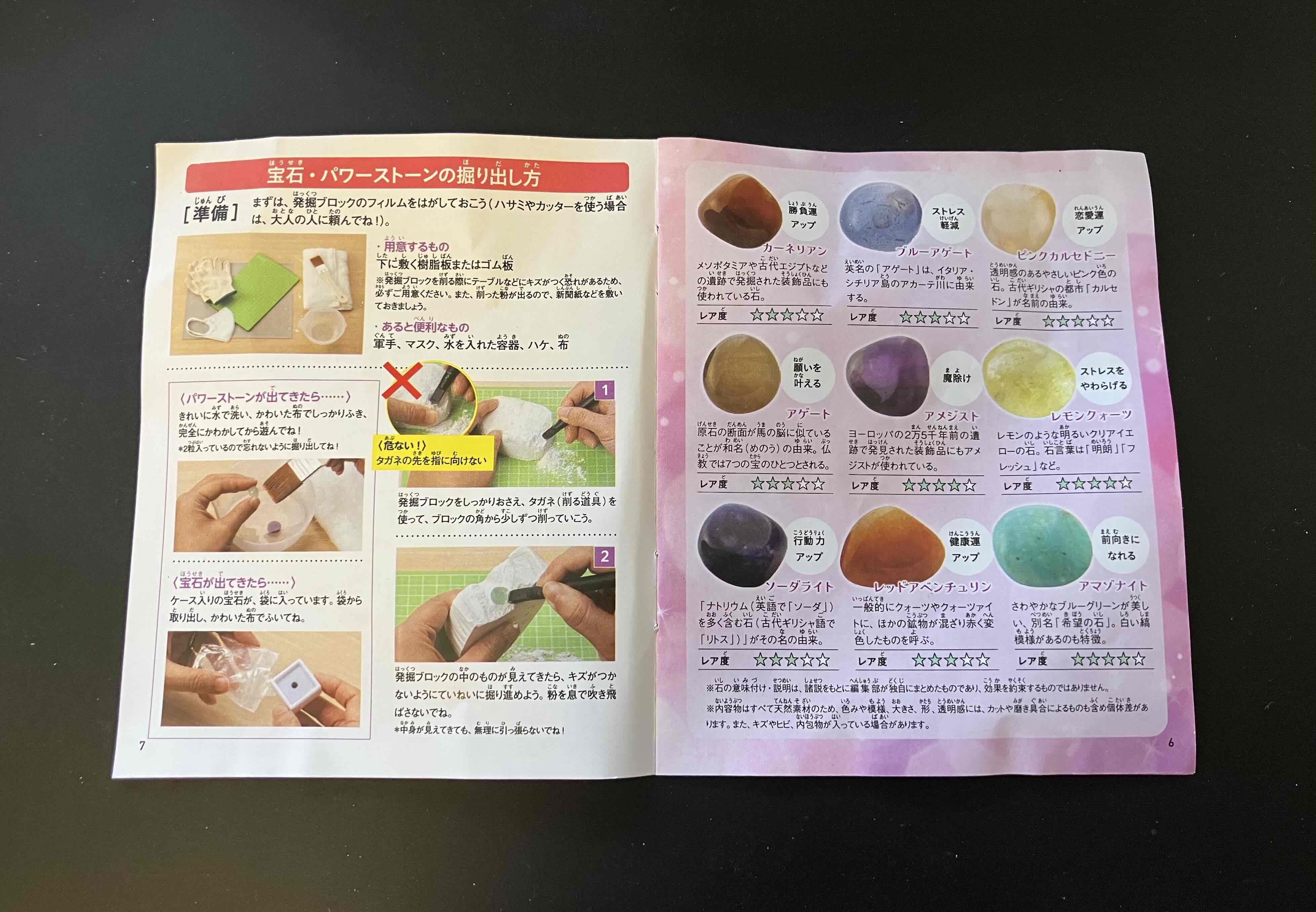 画像 | ｢ダイヤモンドは確率33分の1｣宝島社の990円