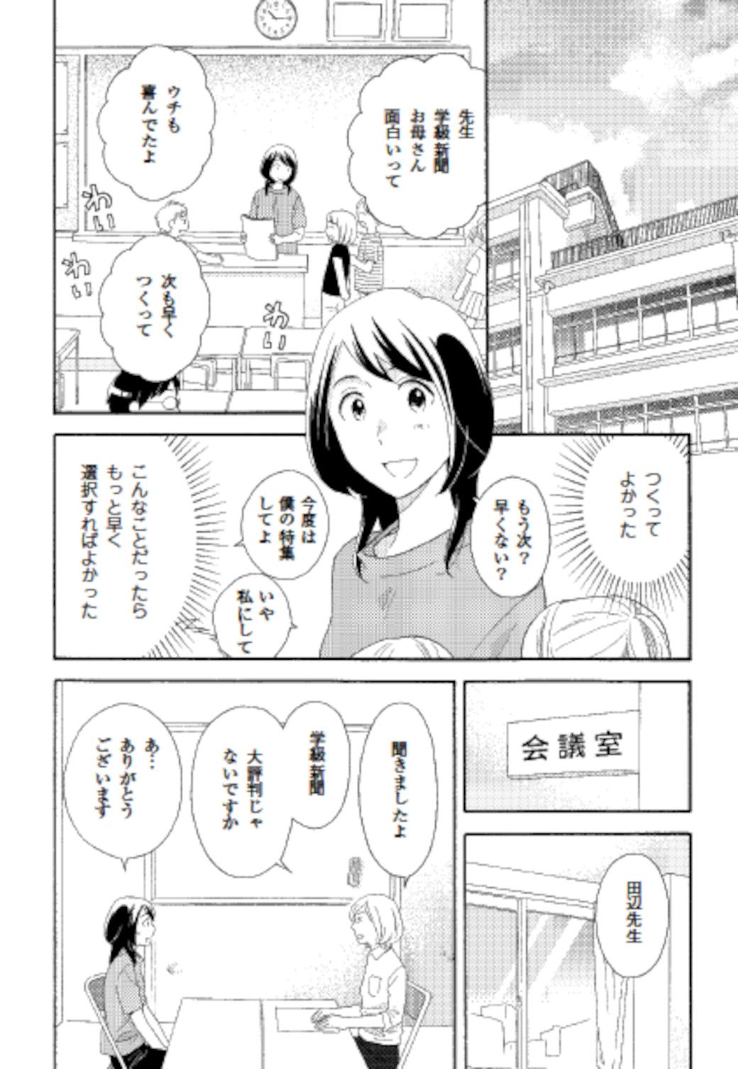 雑務に忙殺される人は 90点ルール を知らない 漫画 東洋経済オンライン 社会をよくする経済ニュース 雑務に忙殺される人は 90点ルール を知らない 漫画 東洋経済オンライン 社会をよくする経済ニュース