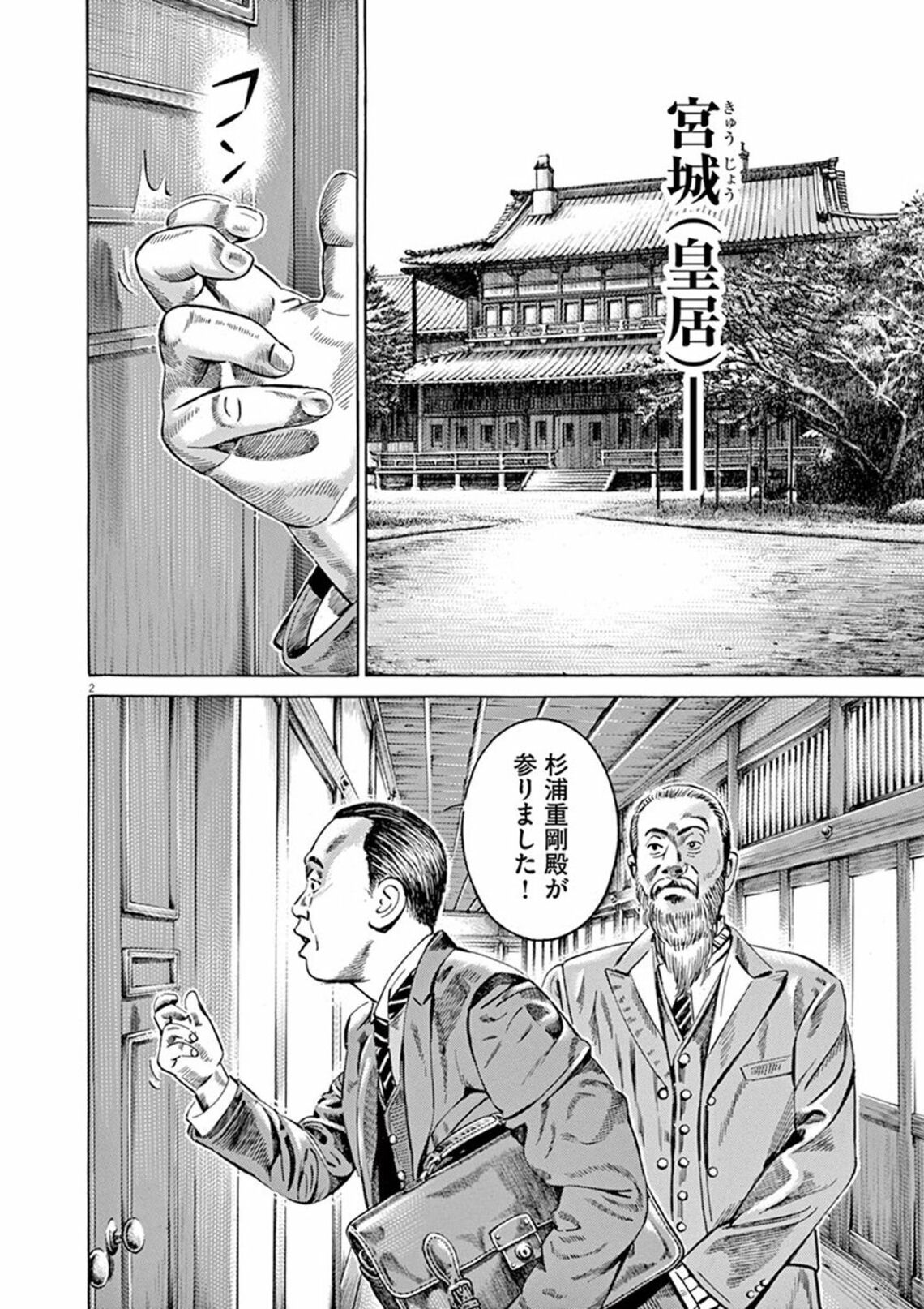 昭和天皇が急浮上した お妃候補 と出会った瞬間 漫画 昭和天皇物語 第2 集 第13話 東洋経済オンライン 大元帥として 象徴として そして1人の人間 ｄメニューニュース Nttドコモ