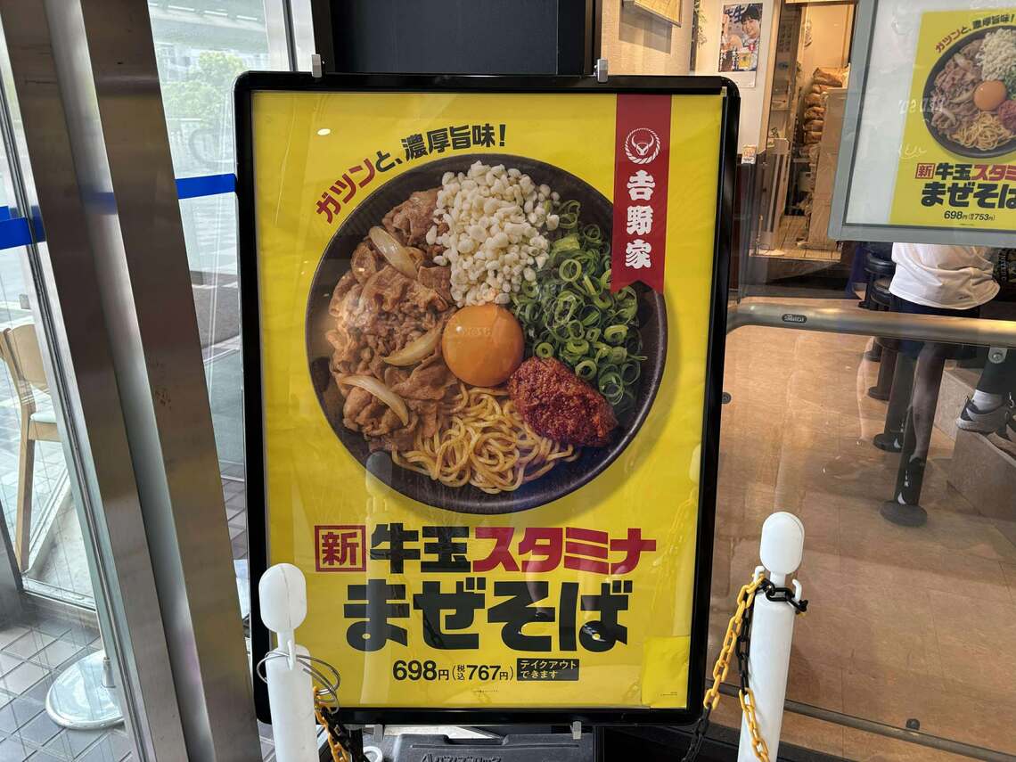 吉野家