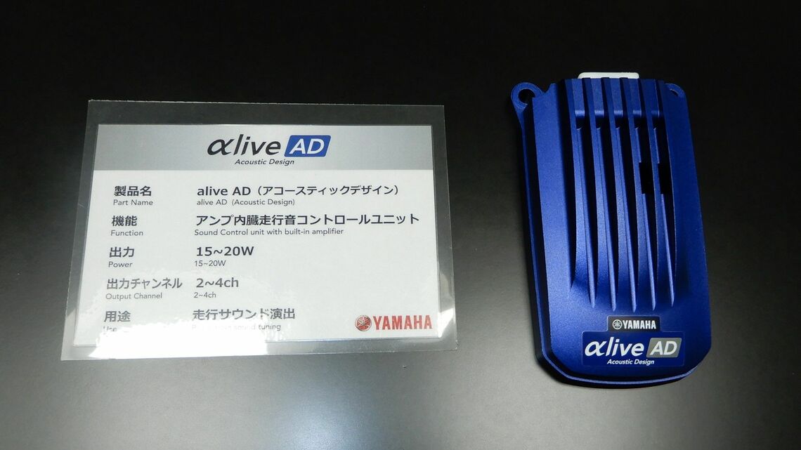 ヤマハ発動機の疑似サウンド用電子デバイス。自動車メーカーへの売り込みは苦戦している（記者撮影）
