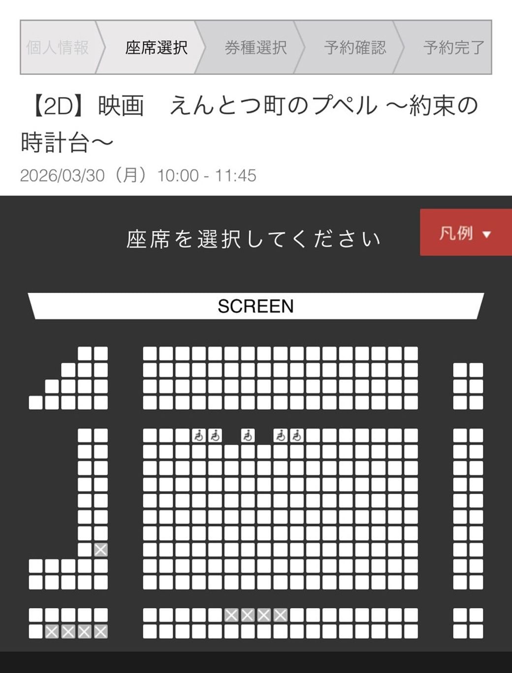 えんとつ町のプペル 〜約束の時計台〜