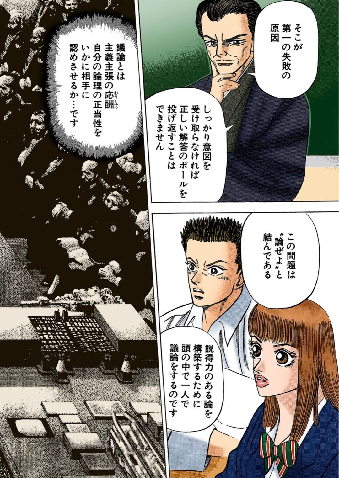 「ドラゴン桜」で小論文の書き方を伝授するシーン14