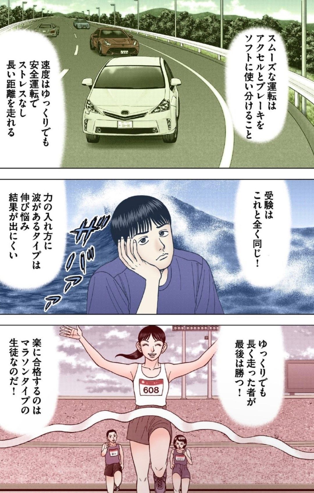 （漫画：©︎三田紀房／コルク）