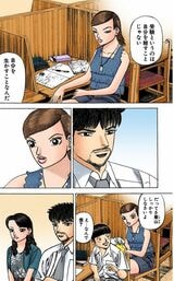 漫画：ドラゴン桜