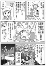 『マンガで挑戦とっちらかった頭の中を整理して決められる人になる』