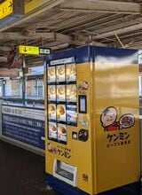 神戸電鉄谷上駅構内に設置された自動販売機。こちらはカラーの変更が不要だった（写真提供：ケンミン）