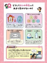 理科でミラクル8ページ