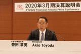 トヨタの豊田章男社長は、コロナ危機下でも雇用の維持や取引先の支援を経営の中軸に据える（写真は5月の決算説明会時のもの、写真：トヨタ自動車）