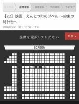 えんとつ町のプペル 〜約束の時計台〜