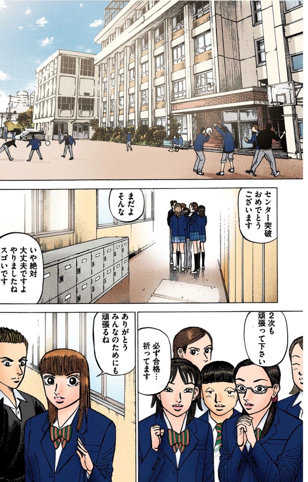 画像 | 東大生が語る､難関大合格者が共通テスト後に