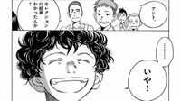 サッカーのプロ目指す中3に届いた｢超重要な通知｣ 漫画｢アオアシ｣（第3集･第19話）