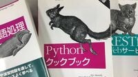 エンジニアの本棚に｢動物の本｣があるワケ 動物好きが多いのか？