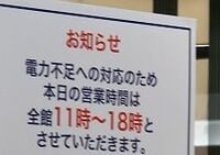 ワコールは震災に伴う電力不足で百貨店等の営業時間短縮が痛手。休業していたネット通販子会社は再開【震災関連速報】