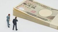 退職金は一時金でもらえ！ 税金額に大きな差