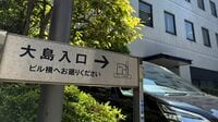 ＜独自＞名誉会長が東京本店ビル5階の邸宅に居住するナカノフドー建設、アクティビストが「利益供与」を疑う理由とは？