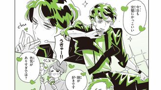 漫画：ツルリンゴスター