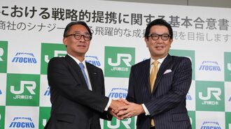 JR東日本と伊藤忠が｢異色提携｣で見据える協業