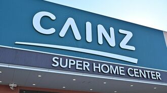 カインズ､｢IT実装｣と｢ハンズ買収｣で深めた自信