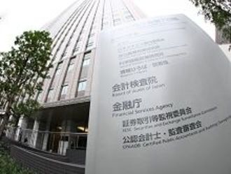 増資インサイダー問題、野村にいらだつ金融庁