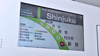 Lost in Translation: 10 English Translations from Japanese Trains 