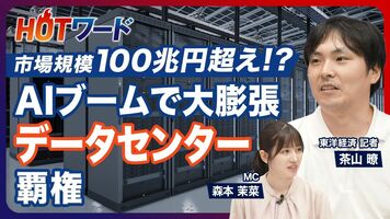 【1兆ドル規模の市場へ】勢力図は？／NTTが世界シェア3位／秋田を含む地方分散も？／もうけの仕組みは？／住民…