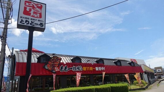 焼鳥店「とりどーる」