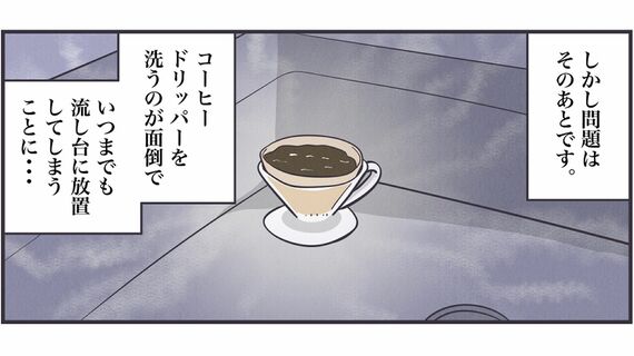 『丁寧ならぬ暮らし』