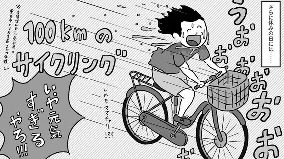 100倍アレルギー克服記