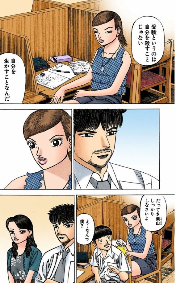 漫画：ドラゴン桜
