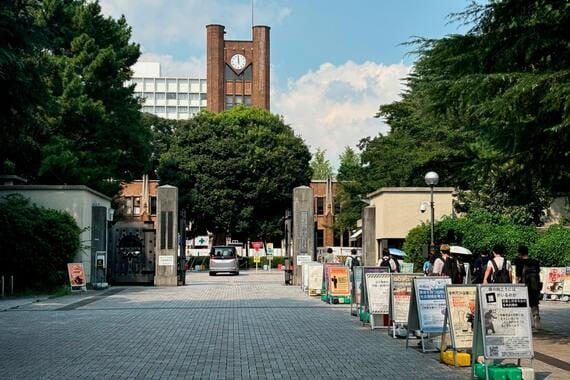 東京大学駒場Iキャンパス