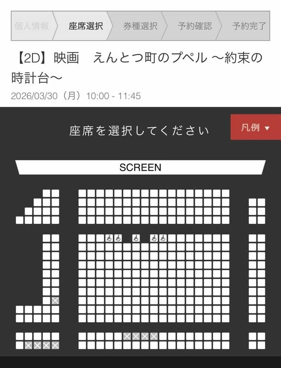 えんとつ町のプペル 〜約束の時計台〜