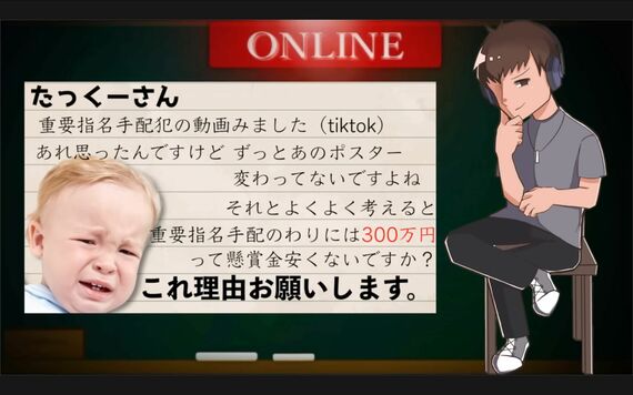 たっくー