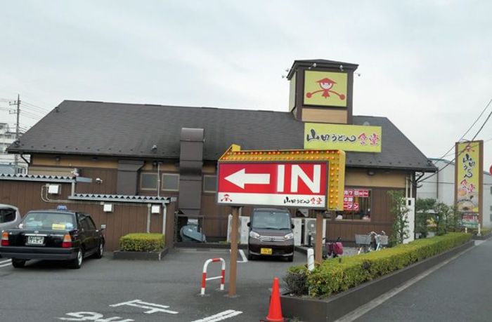 埼玉発 山田うどん が熱烈に支持されるワケ 外食 東洋経済オンライン 経済ニュースの新基準