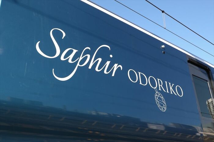 「サフィール踊り子」のロゴ