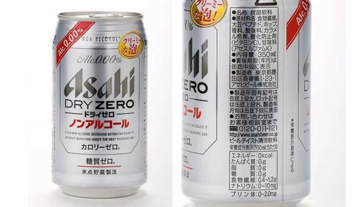 「ドライゼロ ノンアルコール」