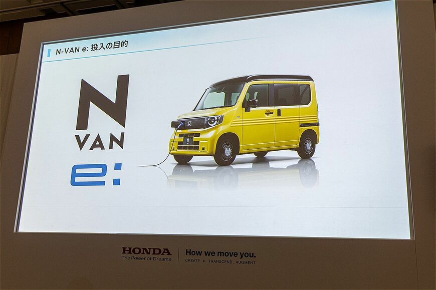 N-VAN e:発表取材会の様子（写真：三木宏章）