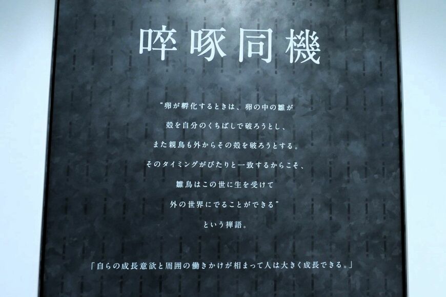 東鉄工業　研修センター