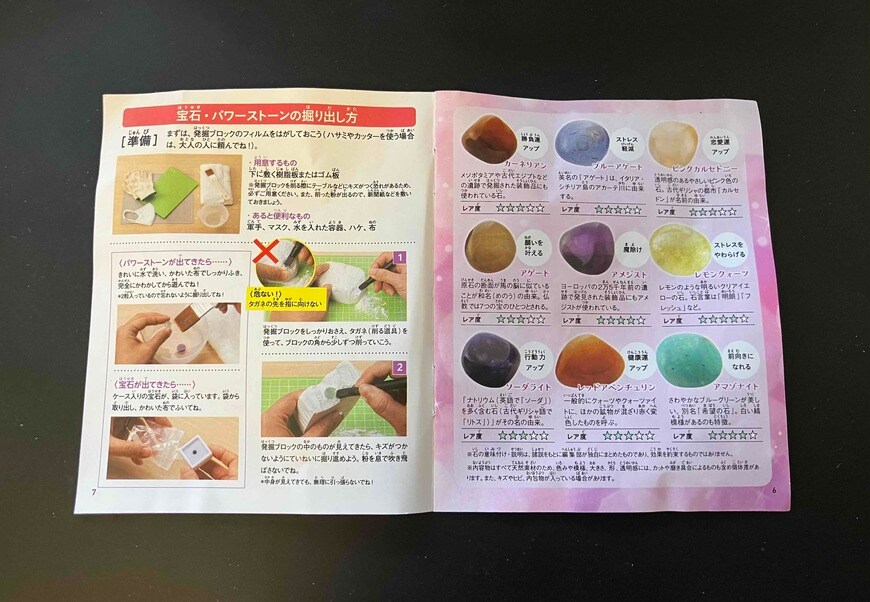 全部ホンモノの宝石！ ダイヤモンド ルビー エメラルド サファイア パール…輝く！ 宝石コレクションBOOK