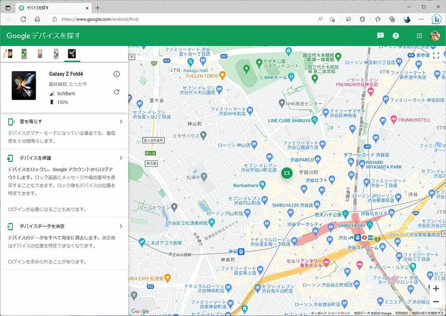 「デバイスを探す」機能で、端末の位置情報を検索した。ここから、ロックをかけたり、データを消去したりといったことができる（筆者撮影）