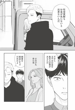 ©戸塚真由子、蒼井アオ