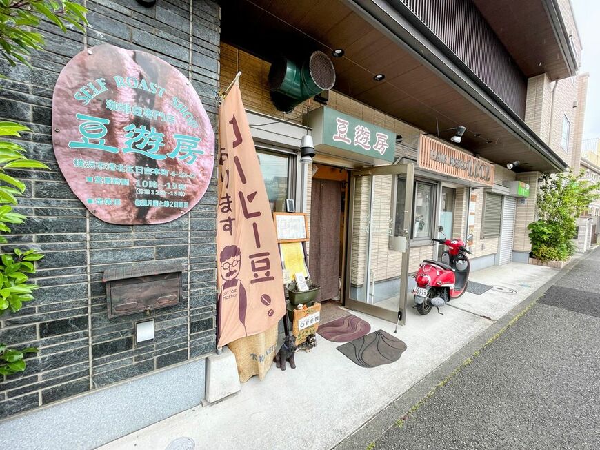 「豆遊房」外観（筆者撮影）