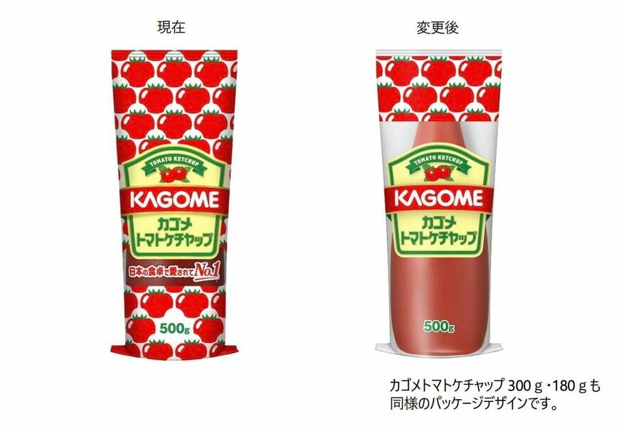 カゴメトマトケチャップ
