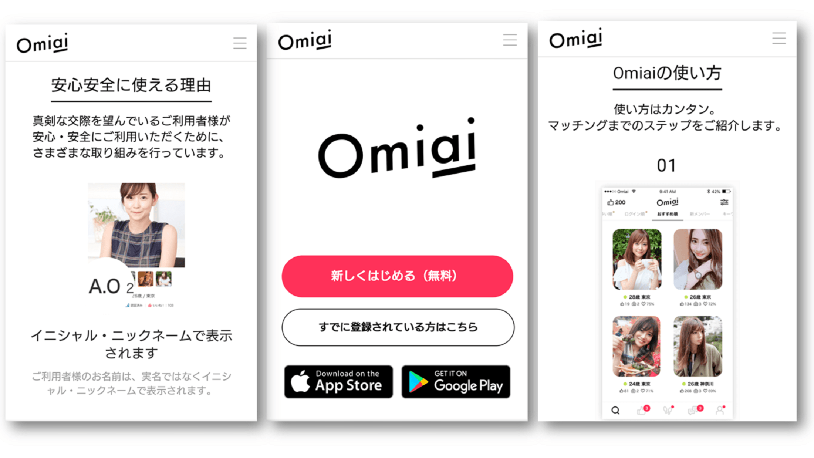 Omiaiの 個人情報流出 が深刻化した根本原因 インターネット 東洋経済オンライン 社会をよくする経済ニュース