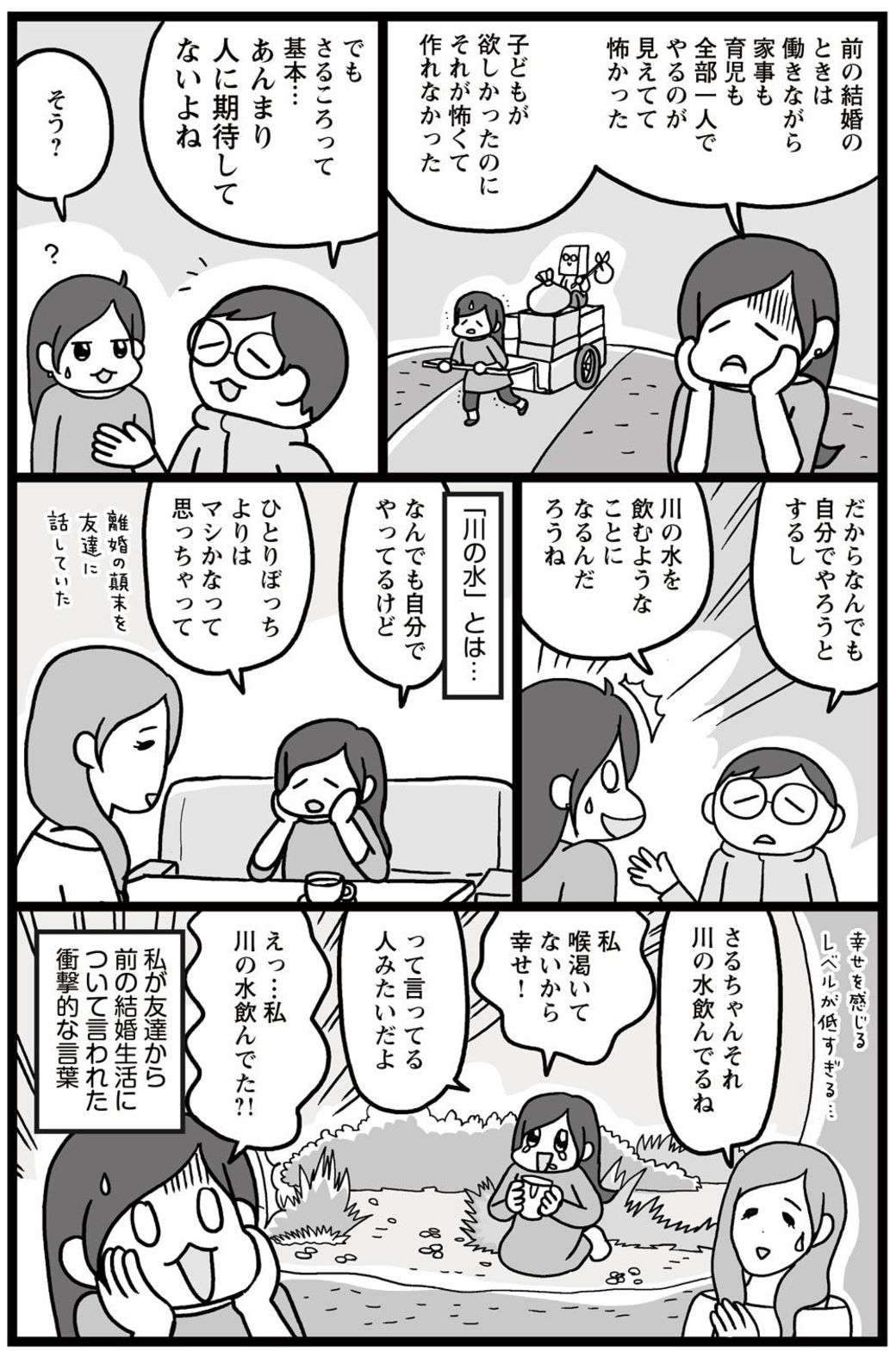 結婚のデメリット を極限まで排除してみた 恋愛 結婚 東洋経済オンライン 社会をよくする経済ニュース 結婚のデメリット を極限まで排除してみた 恋愛 結婚 東洋経済オンライン 社会をよくする経済ニュース