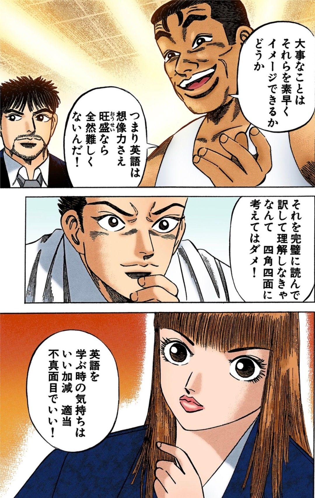 漫画『ドラゴン桜』