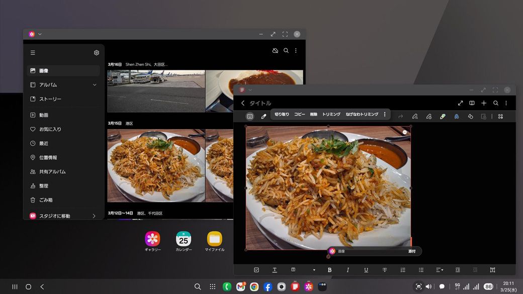 GalaxyのDeXは、ファイルのドラッグ&ドロップにも対応している（筆者によるスクリーンショット）