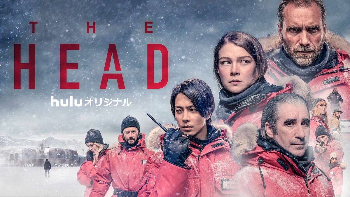 山下智久出演Huluドラマが｢アジア1位｣の理由 南極サバイバルスリラー