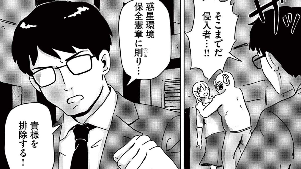｢仕事ばかりの男｣が日本の風呂にドはまりした訳 ｢宇宙でいちばん熱い風呂｣（第1集･第1話） | 宇宙でいちばん熱い風呂 | 東洋経済オンライン