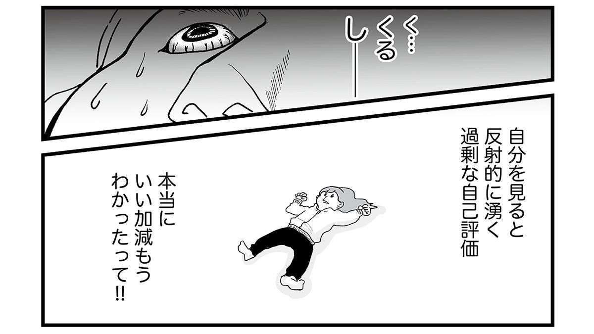 Manga explores the pain of watching videos of oneself